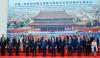 FLACSO Presente en la IV Reunión ministerial del FORO CELAC-CHINA